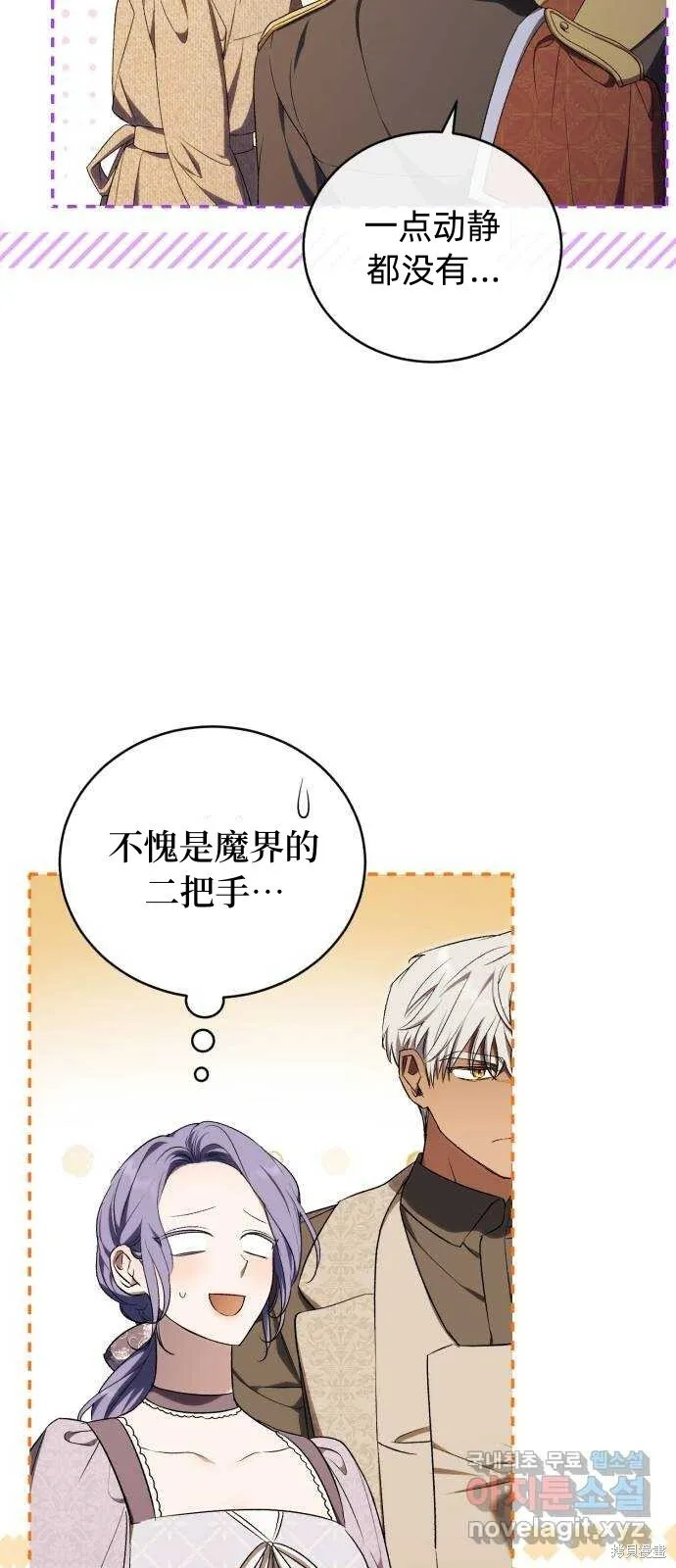 第34话 第14页
