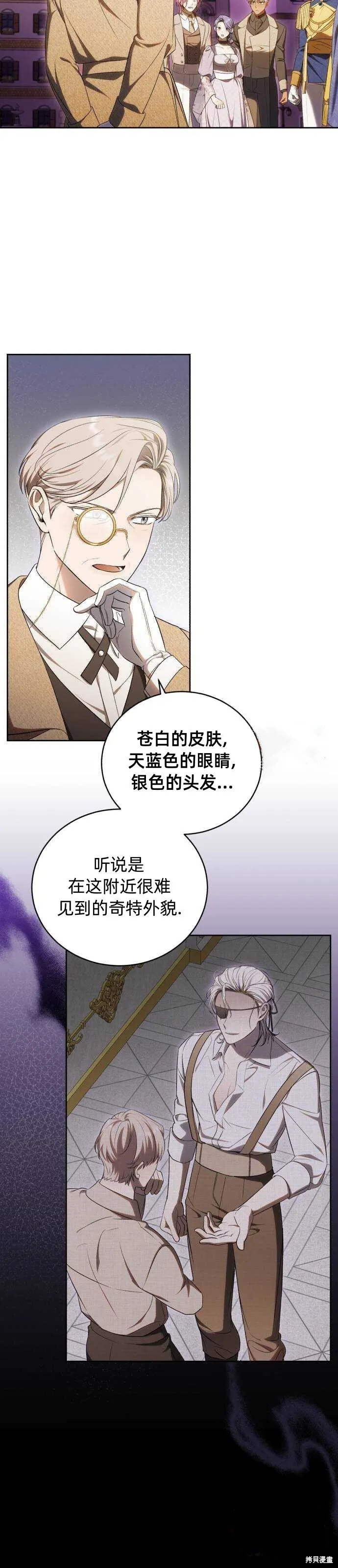 第34话 第23页