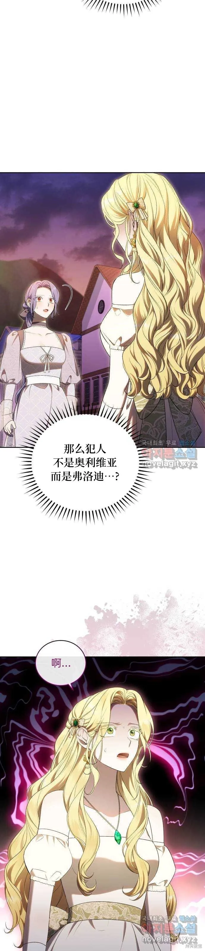 第34话 第26页