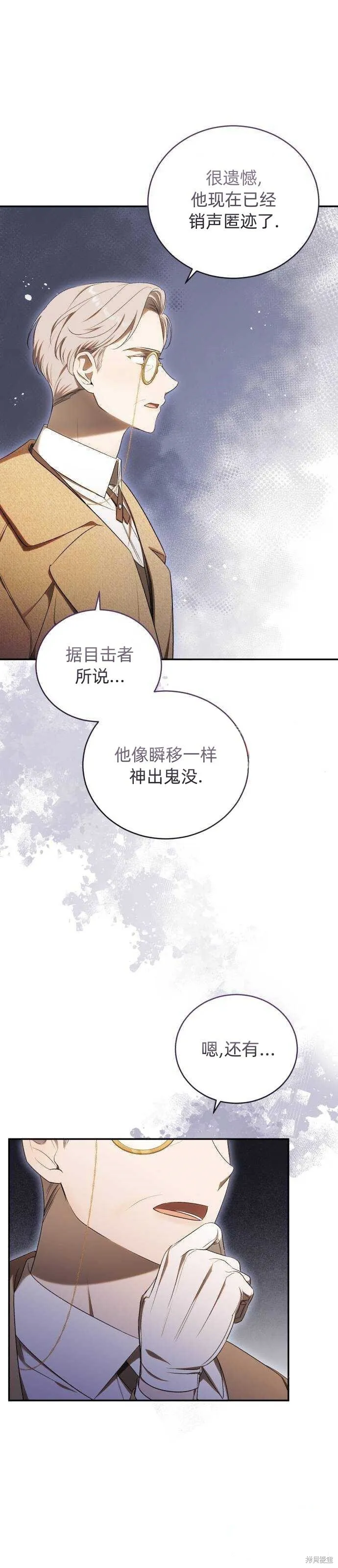 第34话 第29页
