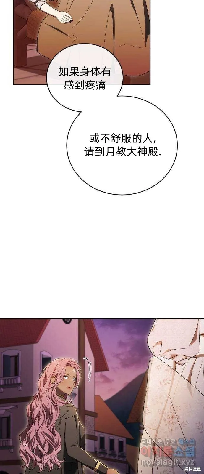 第34话 第60页