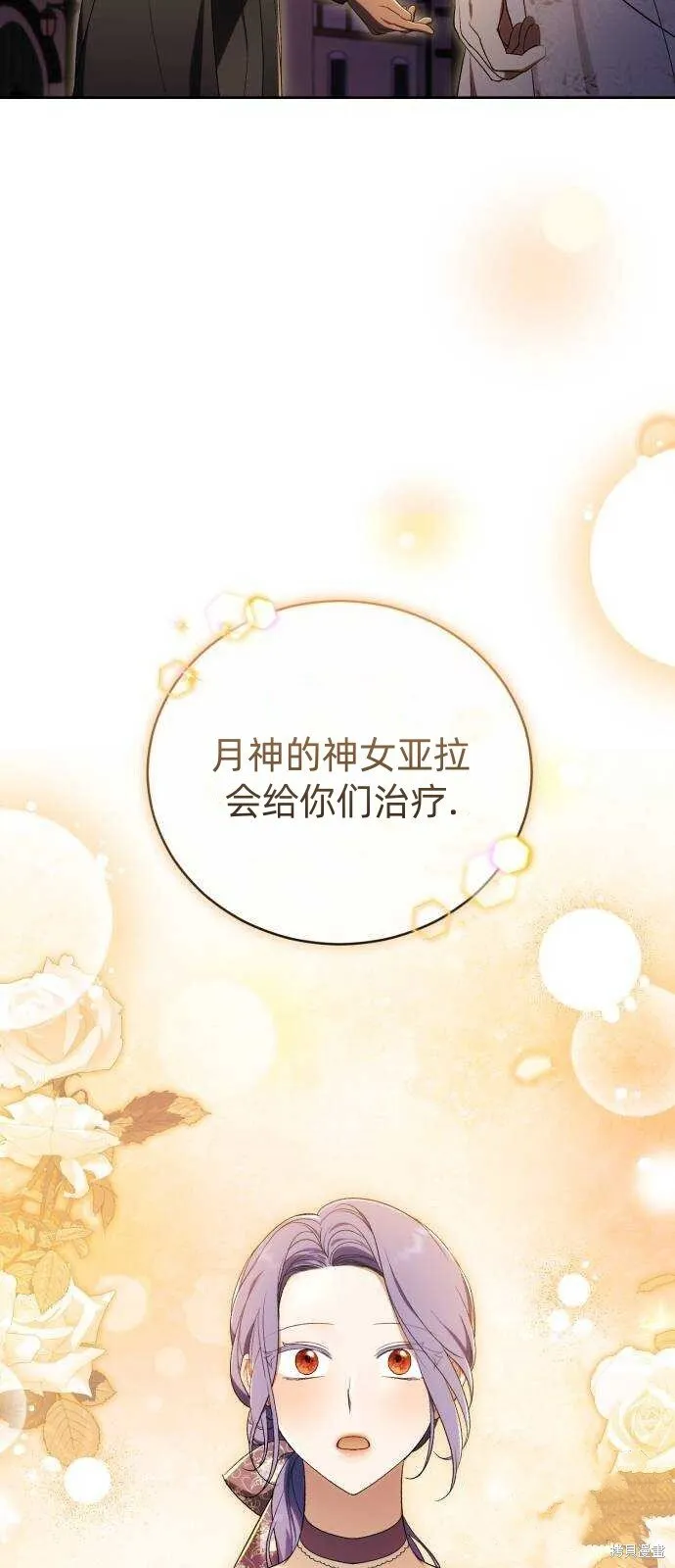 第34话 第61页