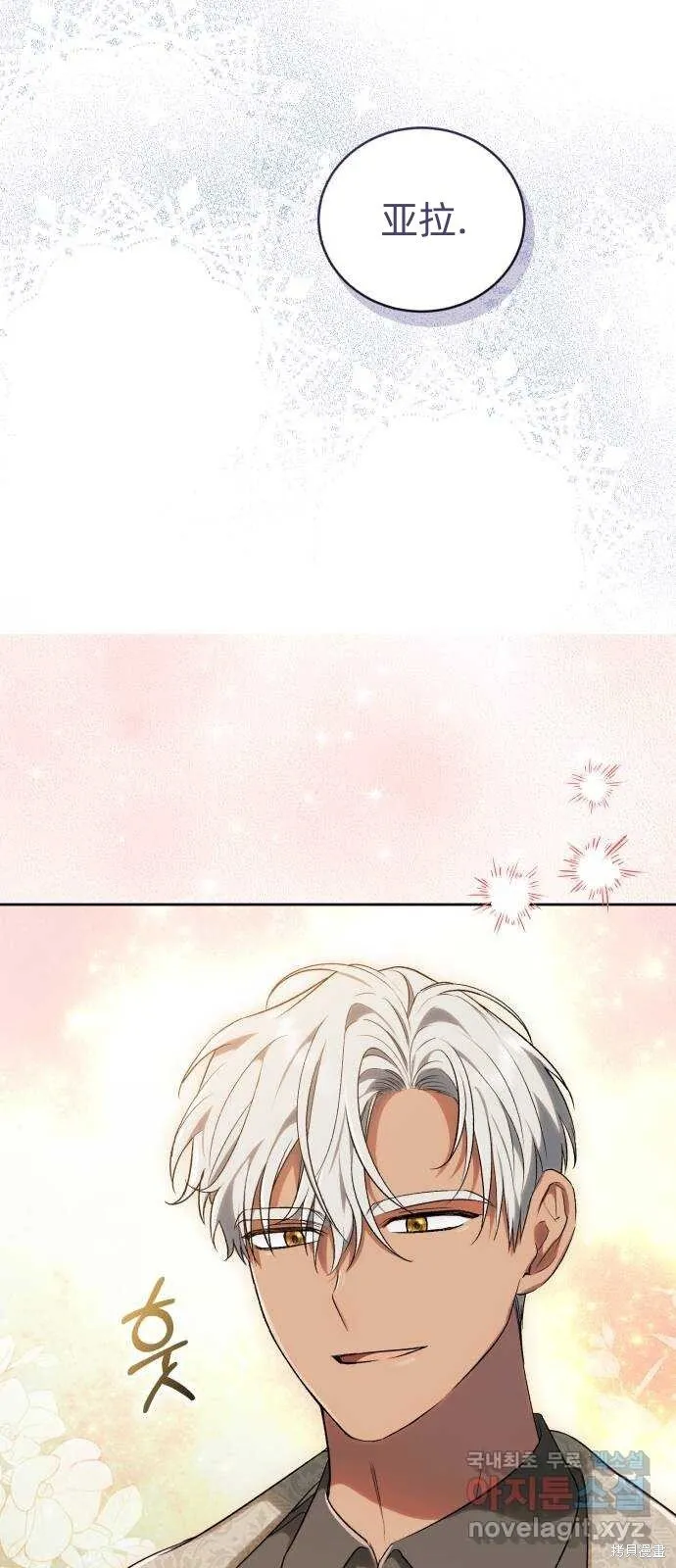 第35话 第19页