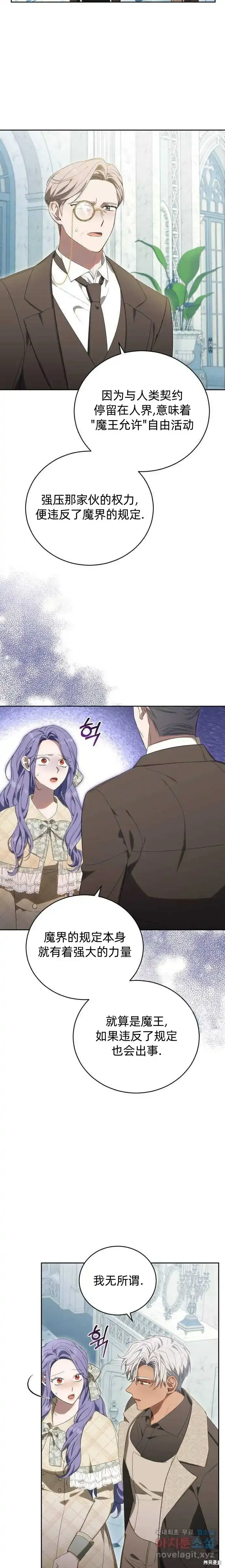第36话 第2页
