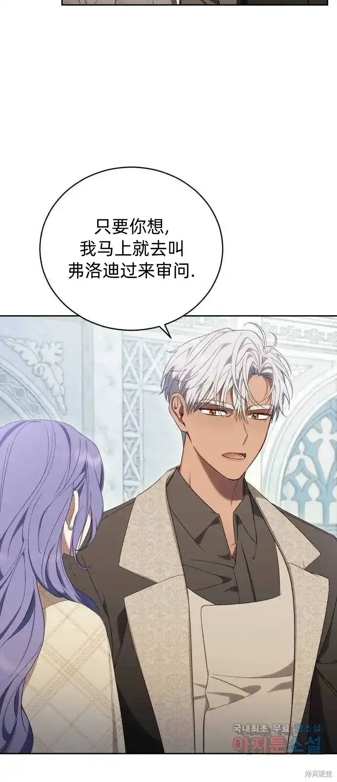 第36话 第3页