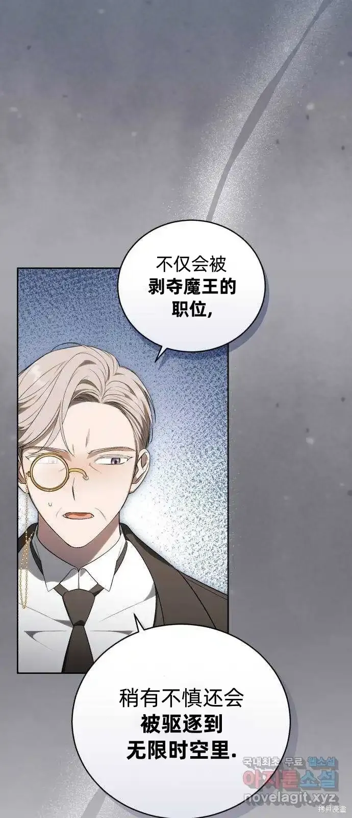 第36话 第7页