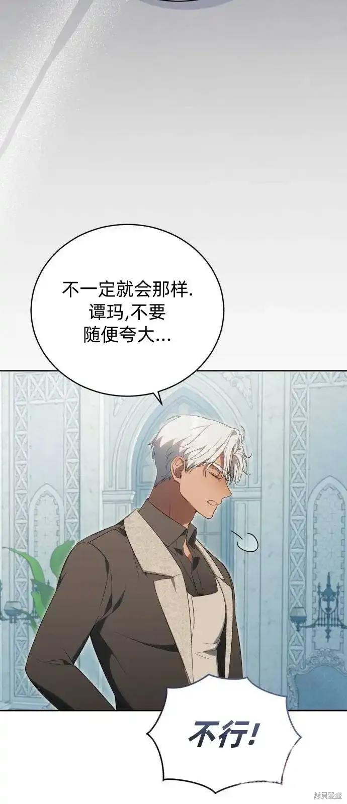 第36话 第8页