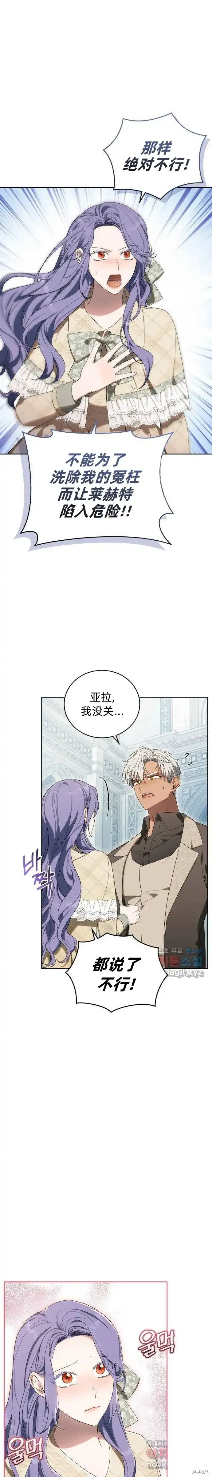 第36话 第9页