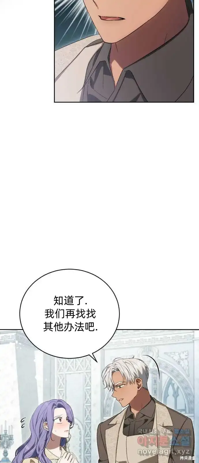 第36话 第11页