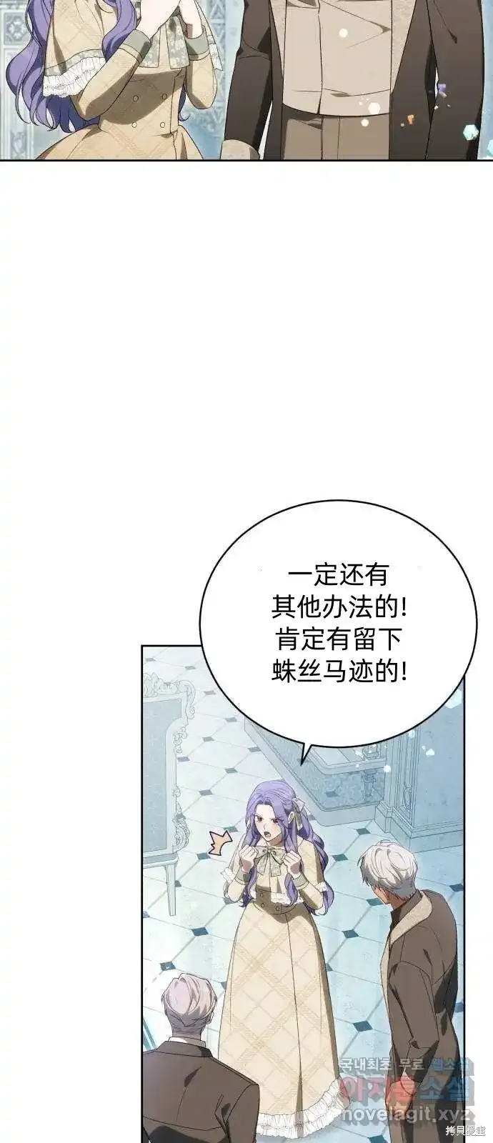 第36话 第12页