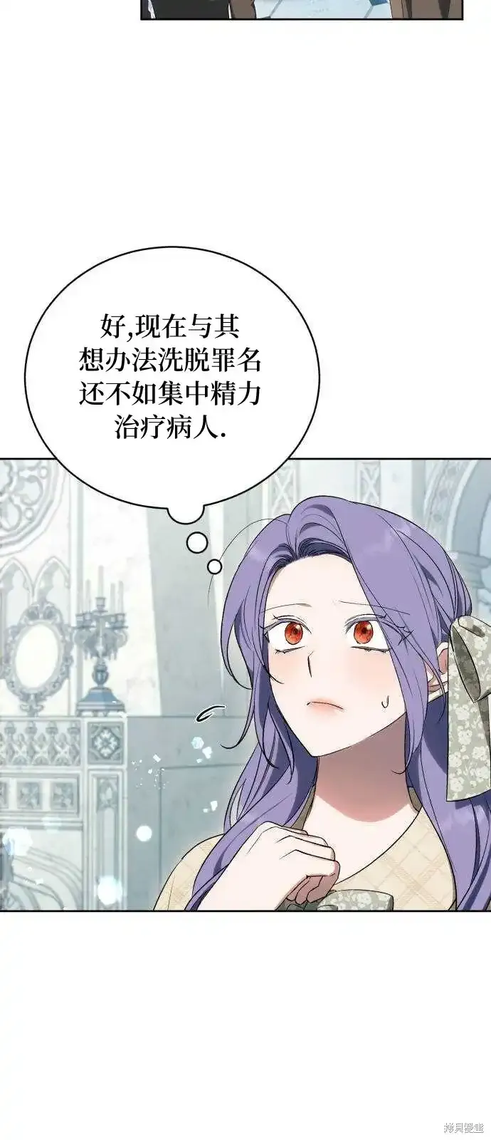 第36话 第13页