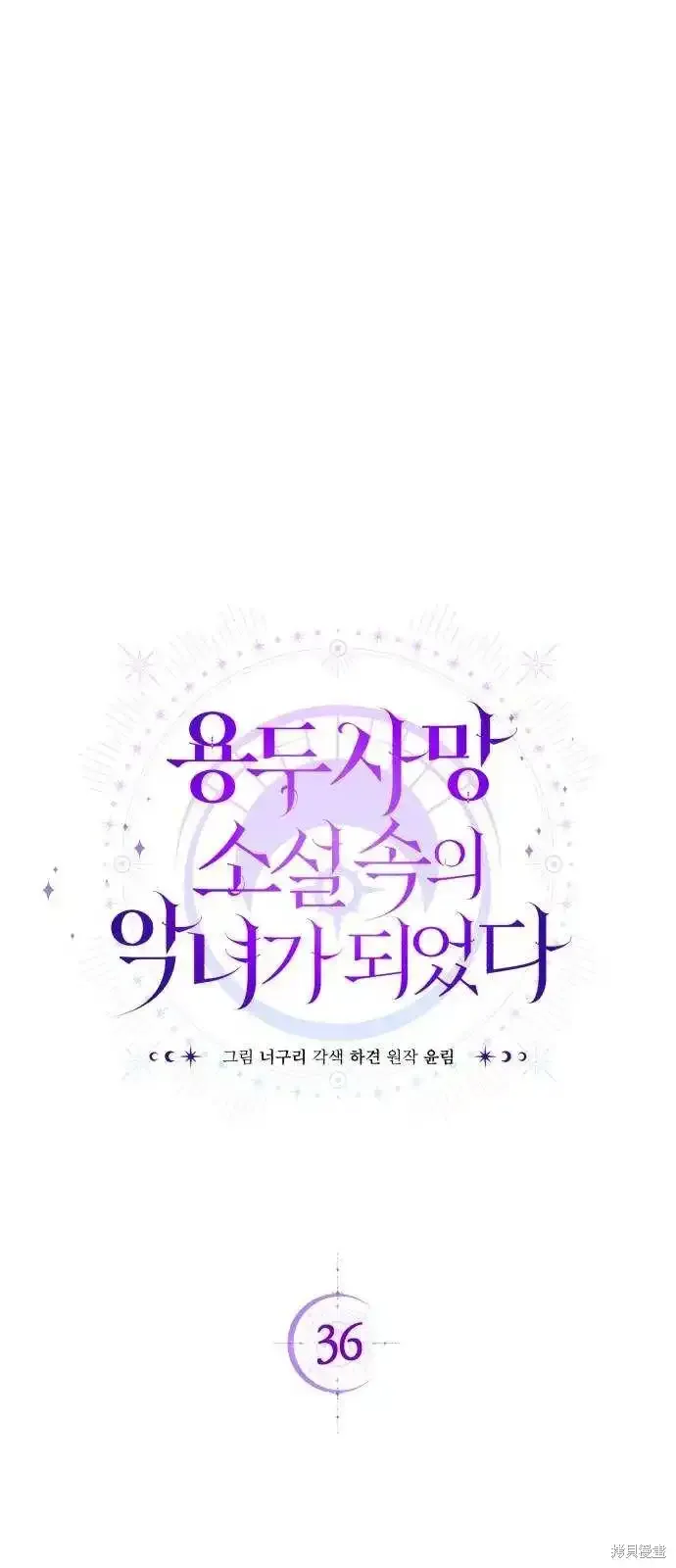第36话 第17页