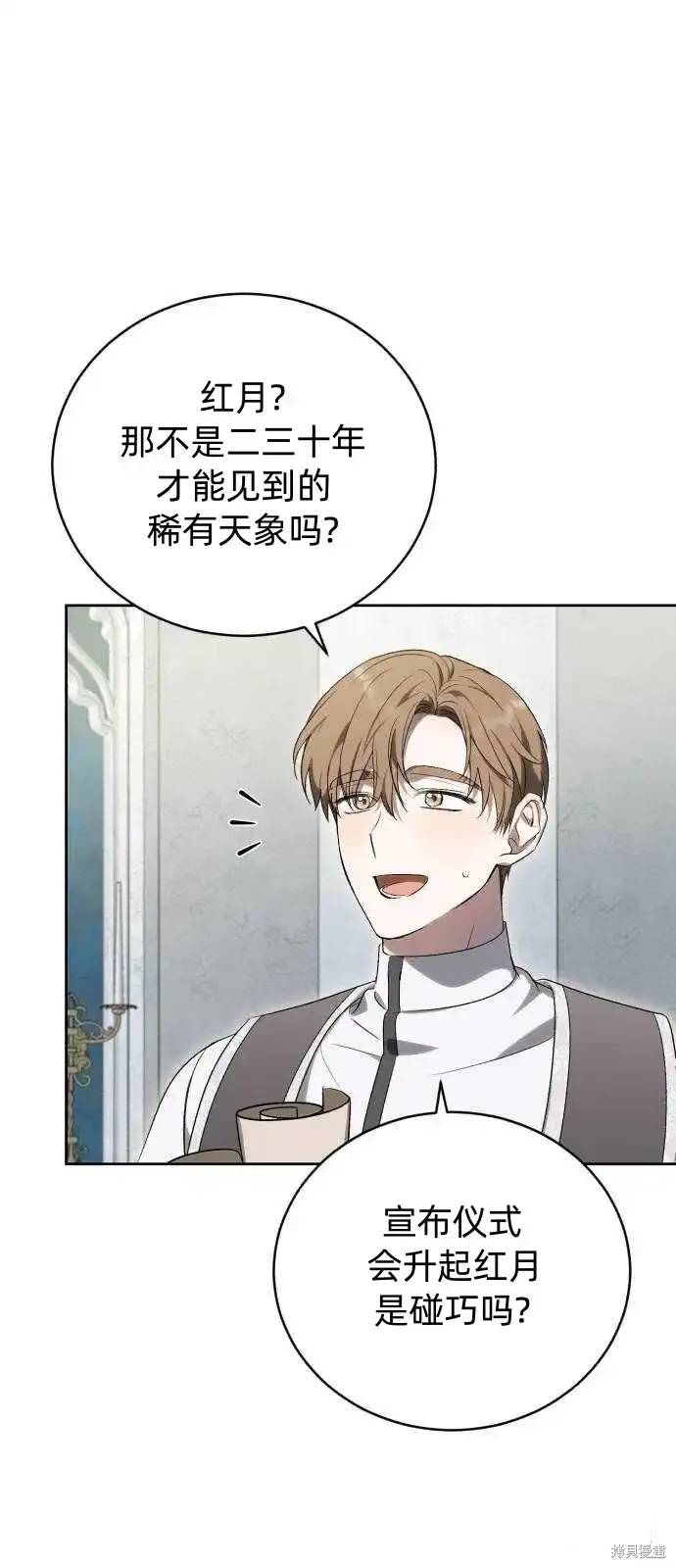 第36话 第22页