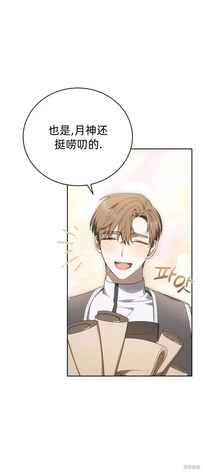 第36话 第25页