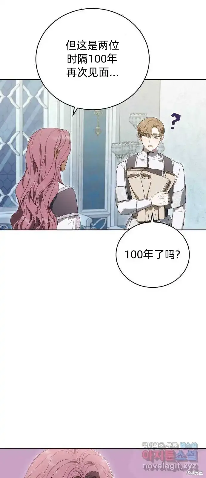 第36话 第26页