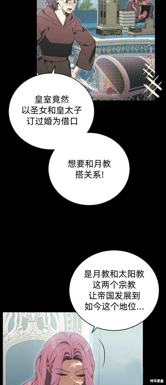 第36话 第32页