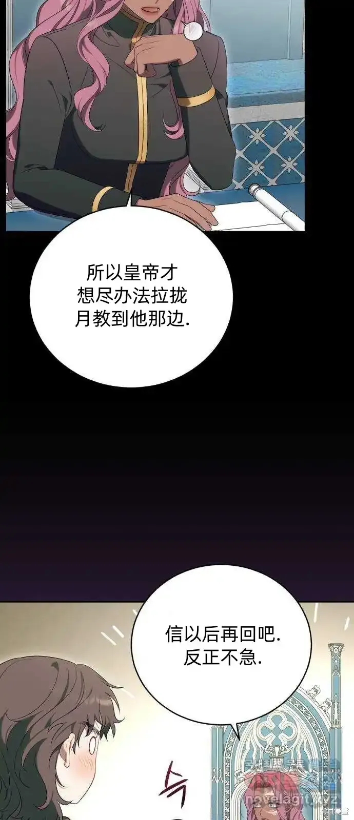 第36话 第33页