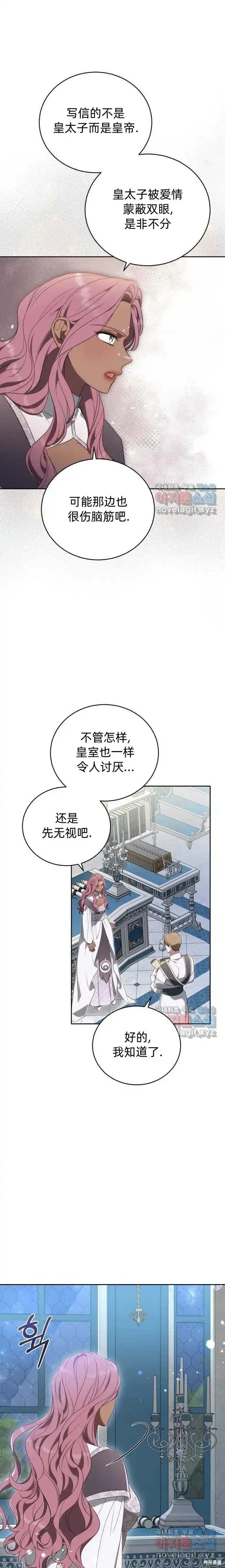 第36话 第37页