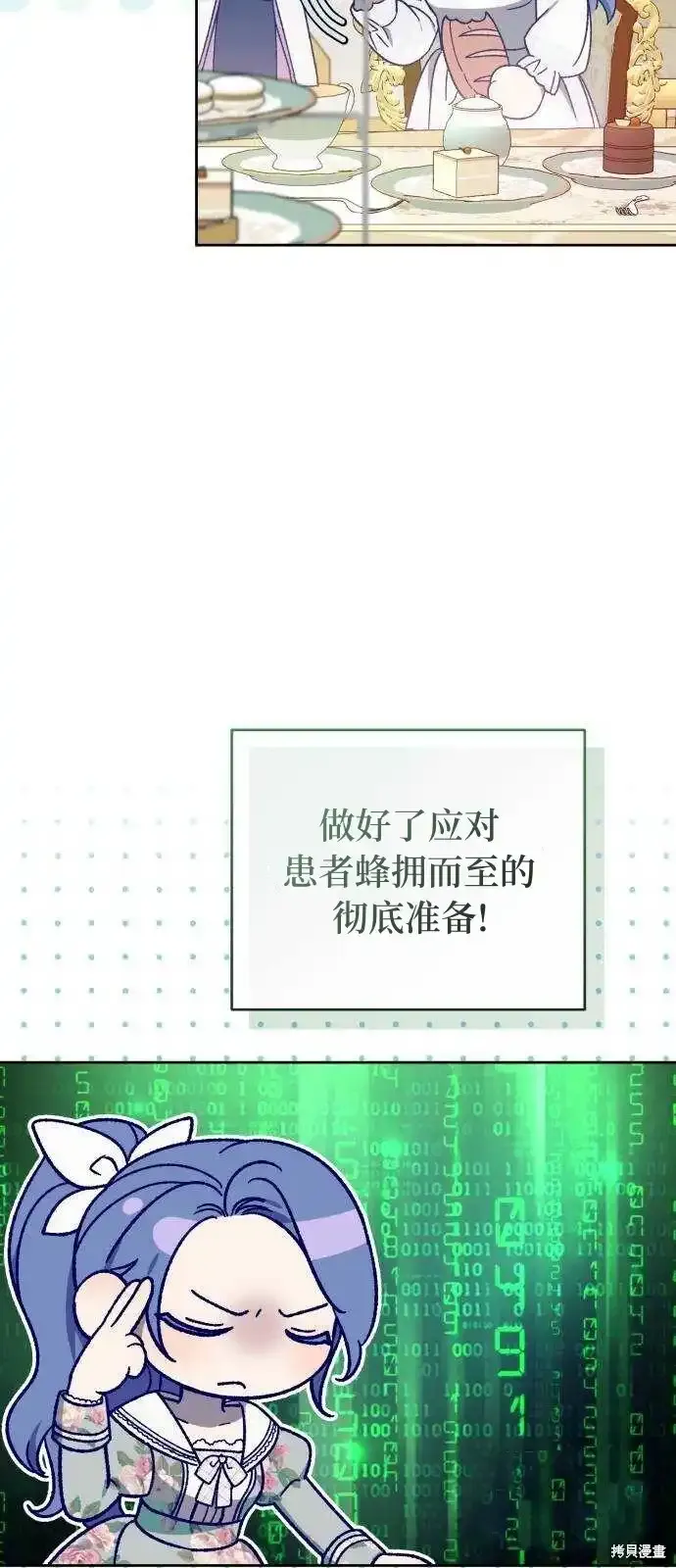 第36话 第55页