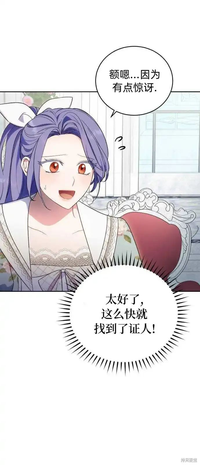 第38话 第3页