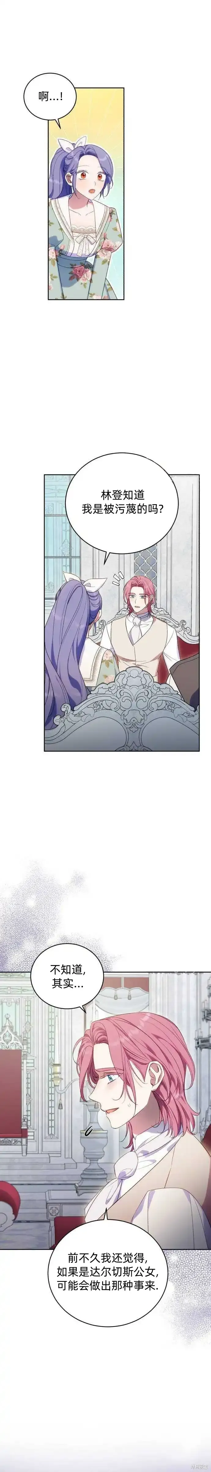 第38话 第4页