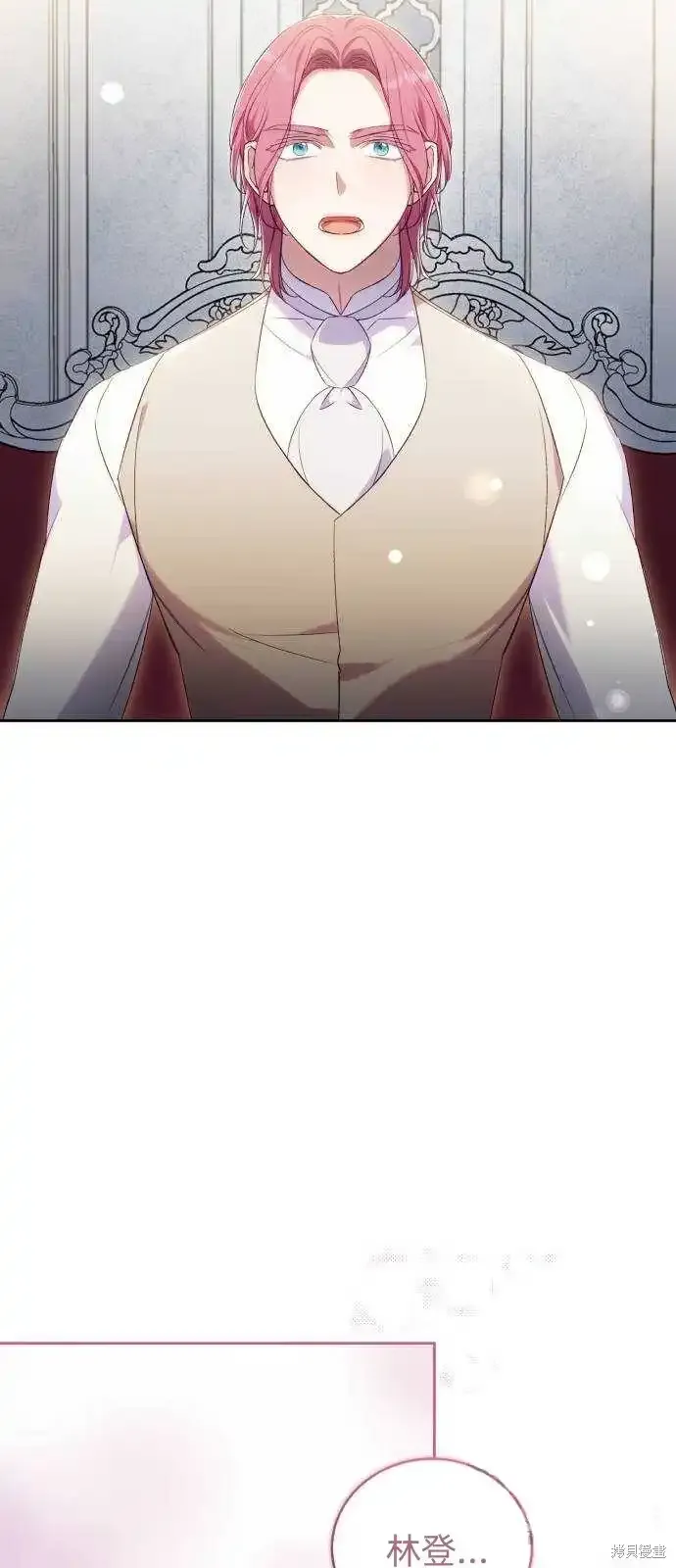 第38话 第8页