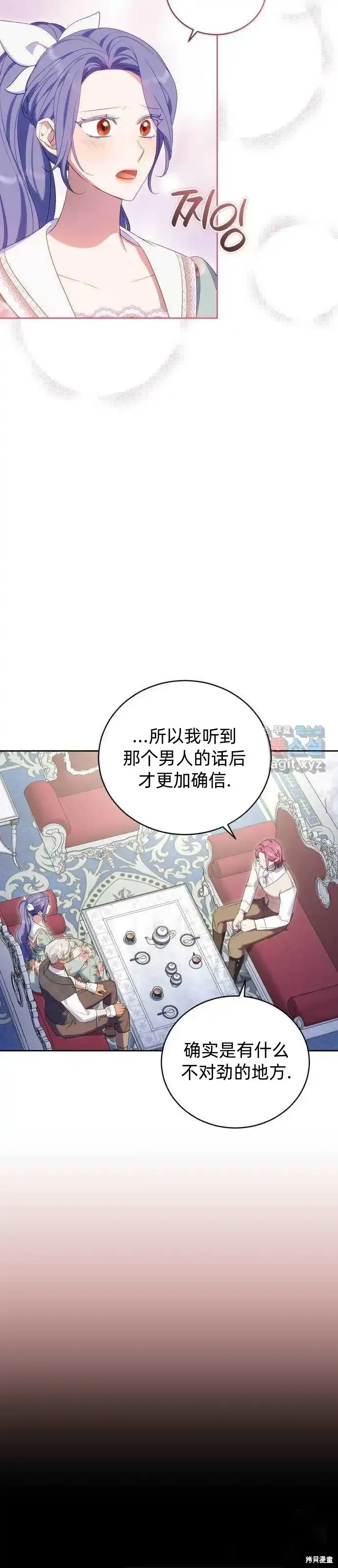 第38话 第9页