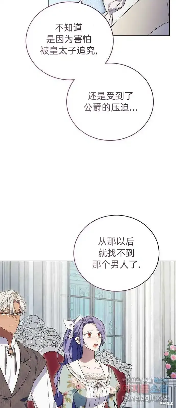 第38话 第16页