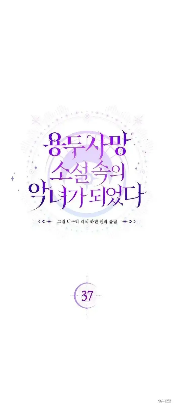 第37话 第1页