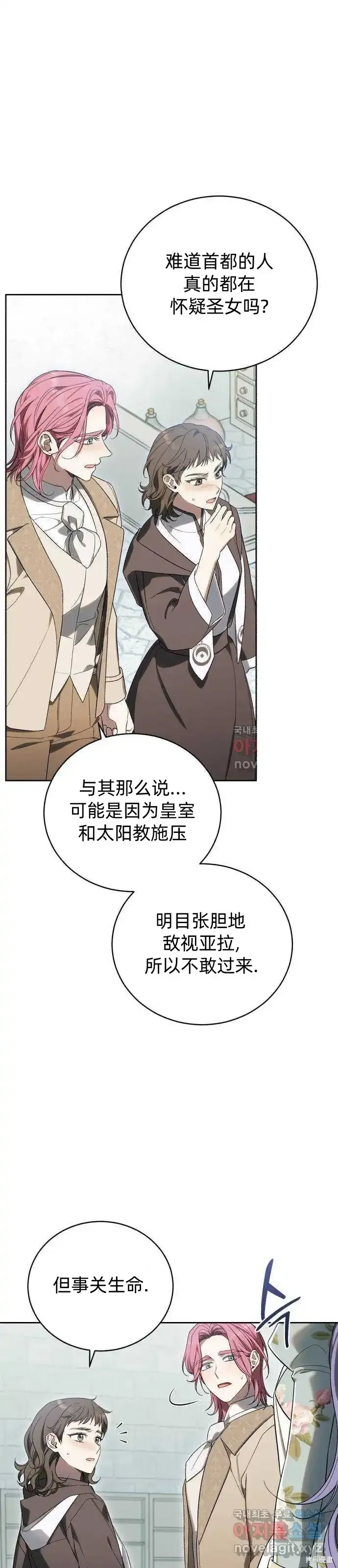 第37话 第3页