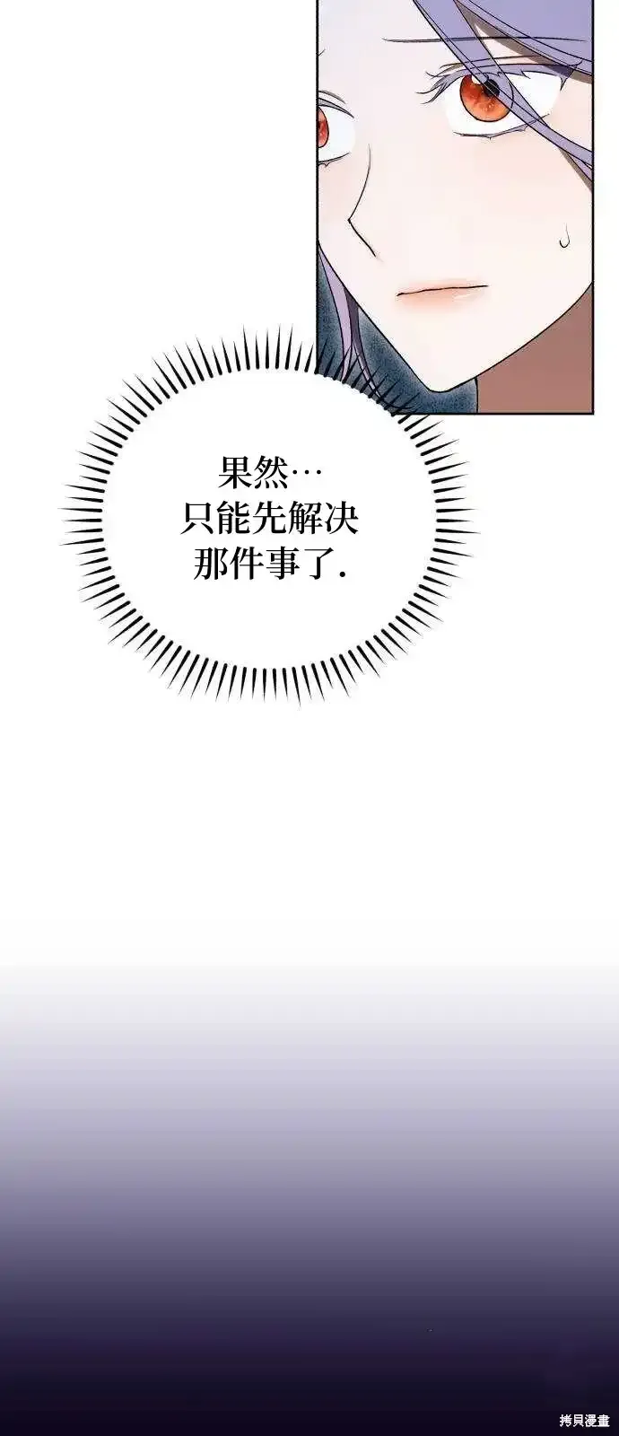 第37话 第6页