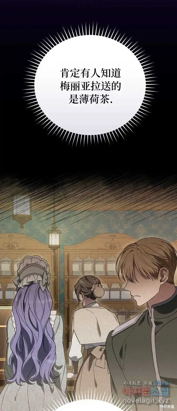 第37话 第7页