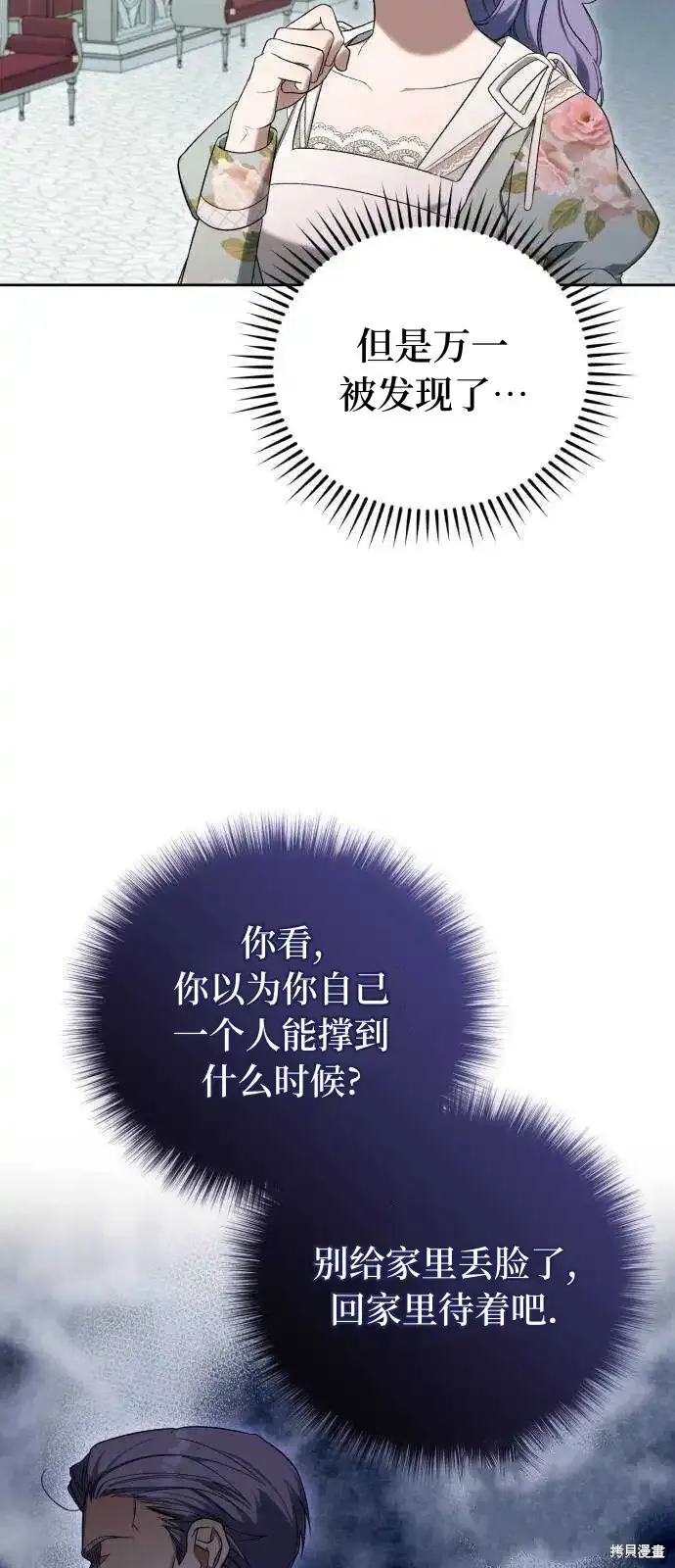 第37话 第10页