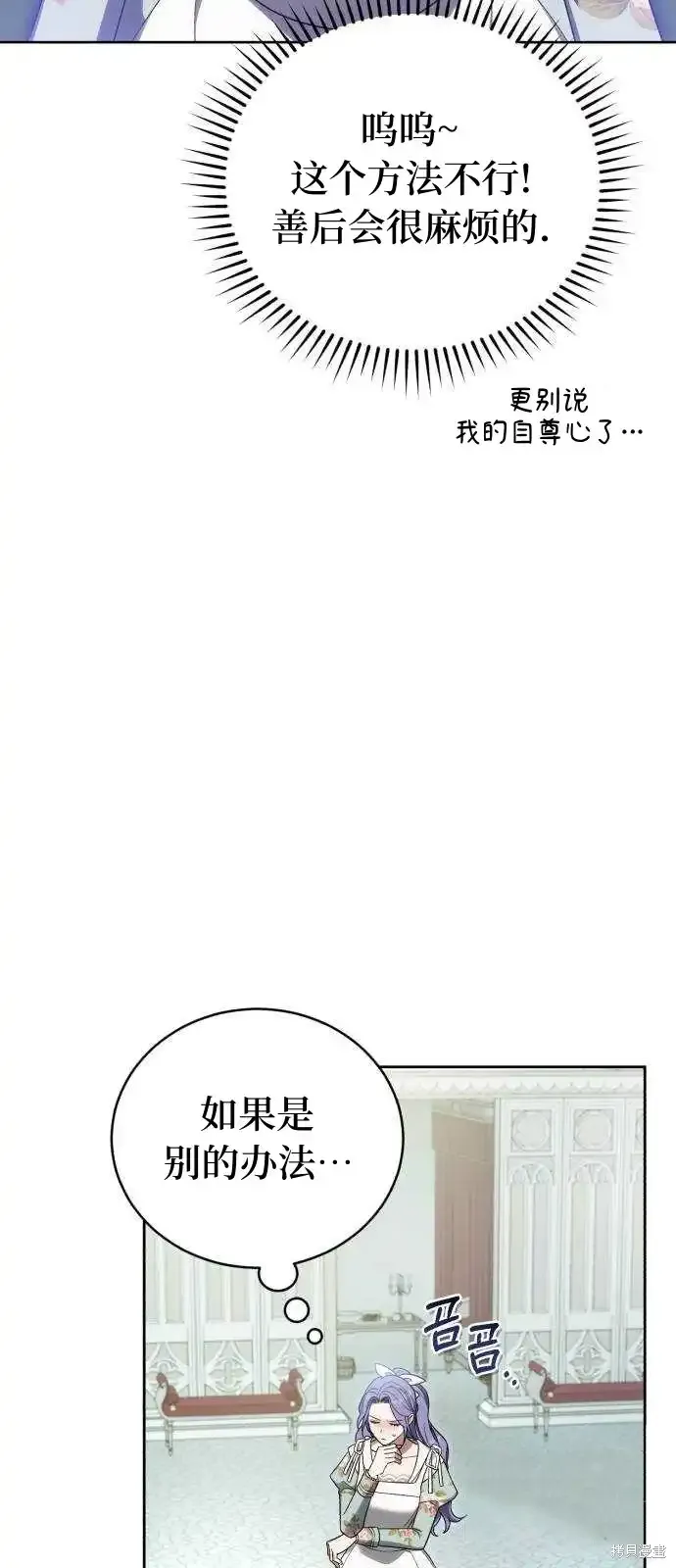 第37话 第12页