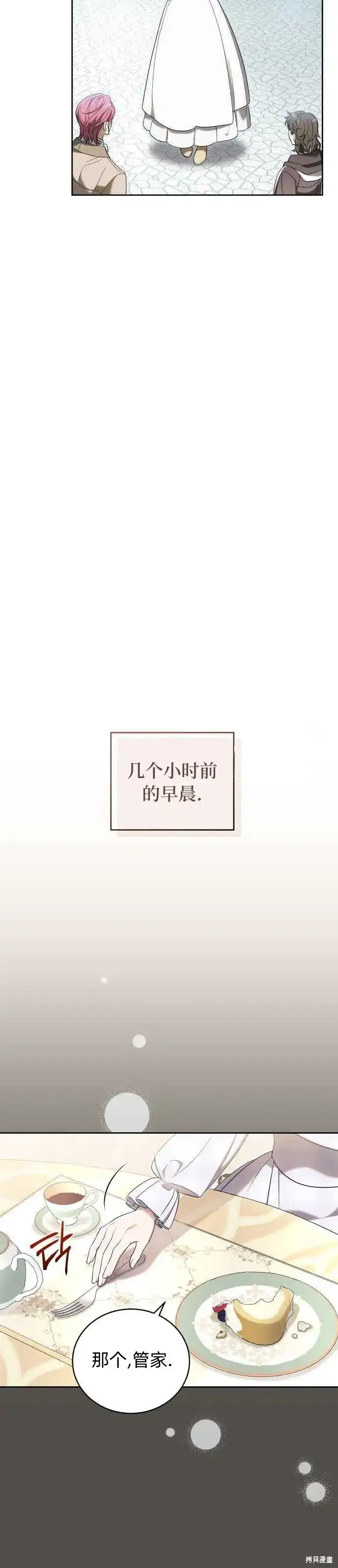 第37话 第13页