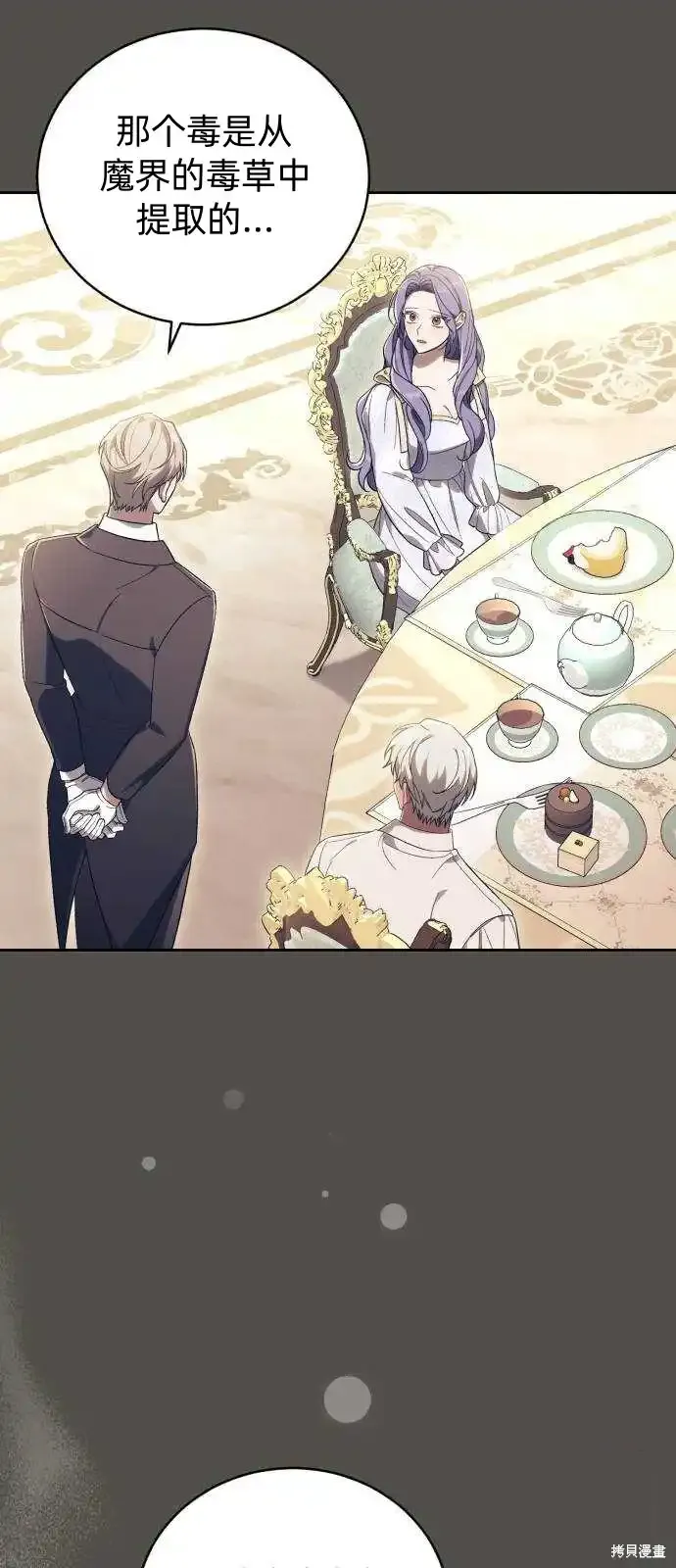 第37话 第15页