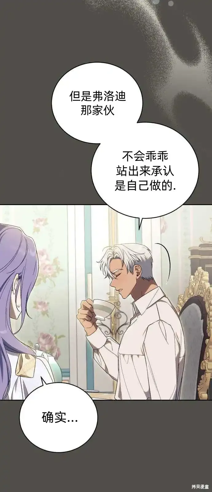 第37话 第17页