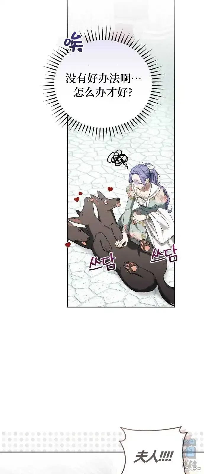 第37话 第19页