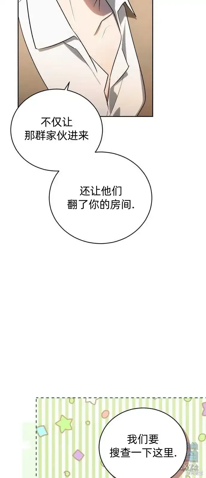 第37话 第26页