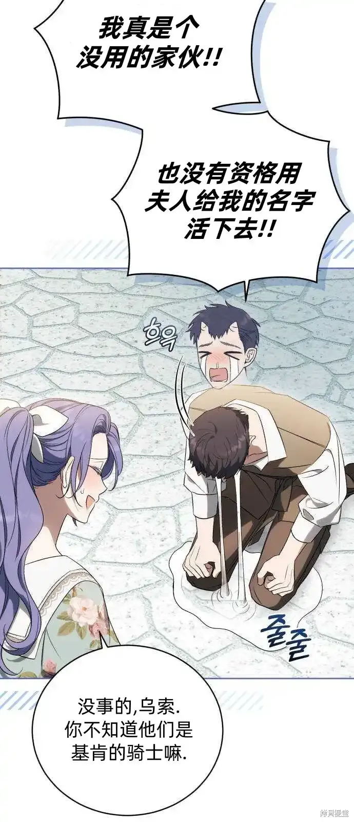 第37话 第28页