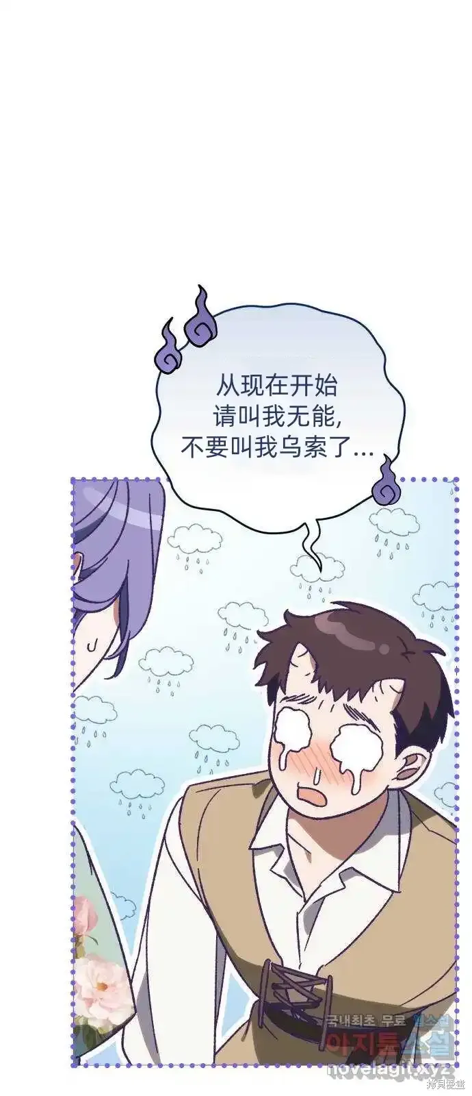 第37话 第29页