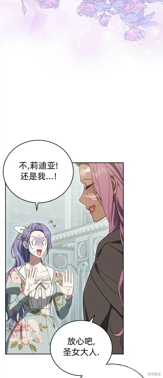 第37话 第38页