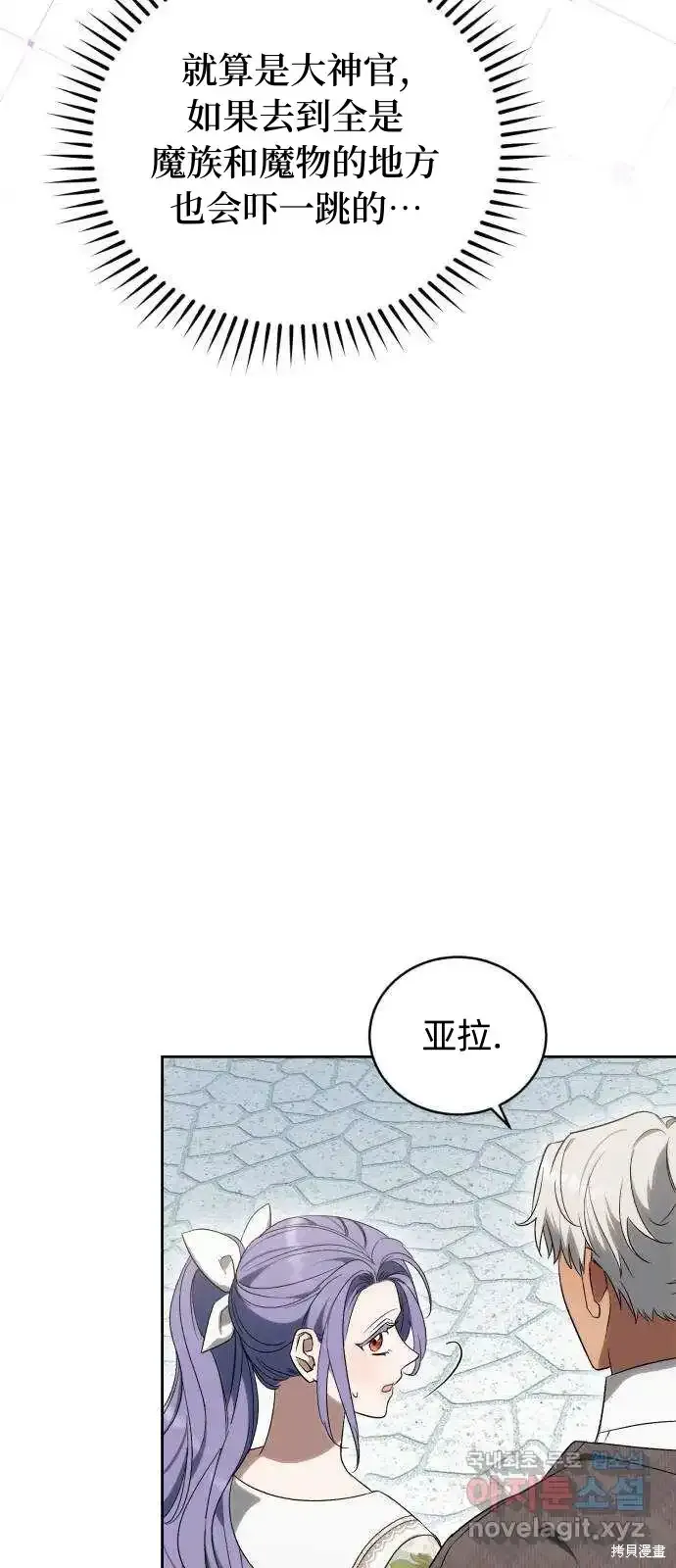 第37话 第40页