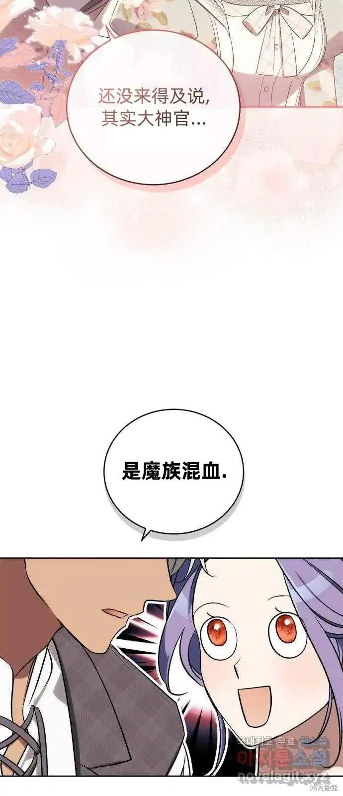 第37话 第42页