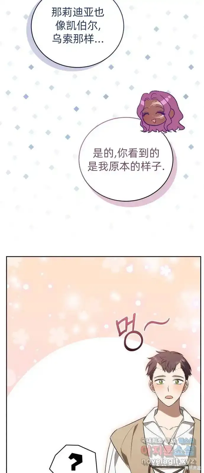 第37话 第45页