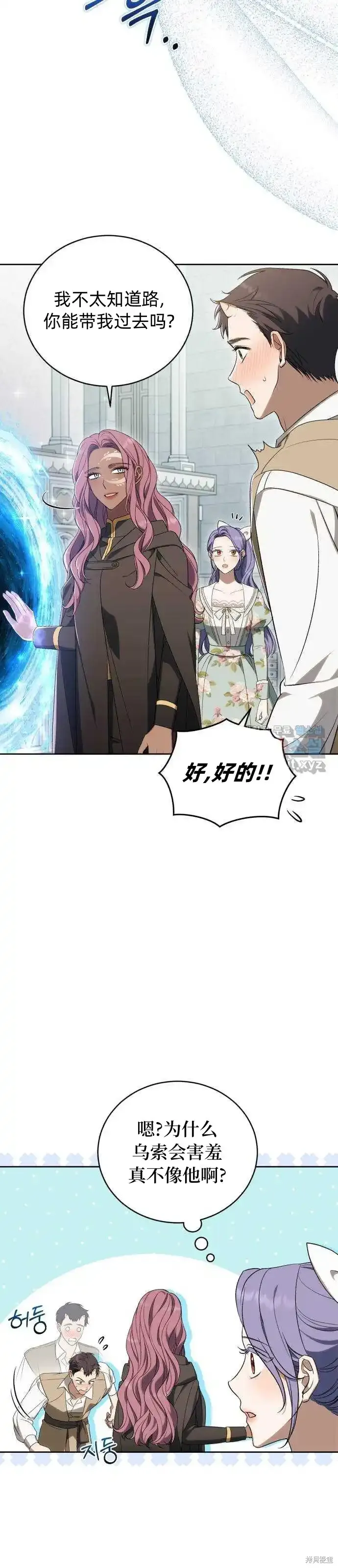 第37话 第47页