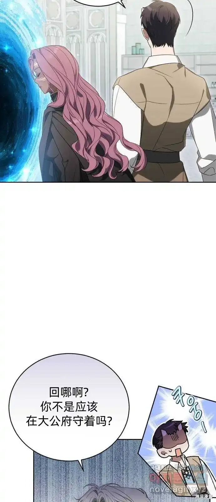 第37话 第54页