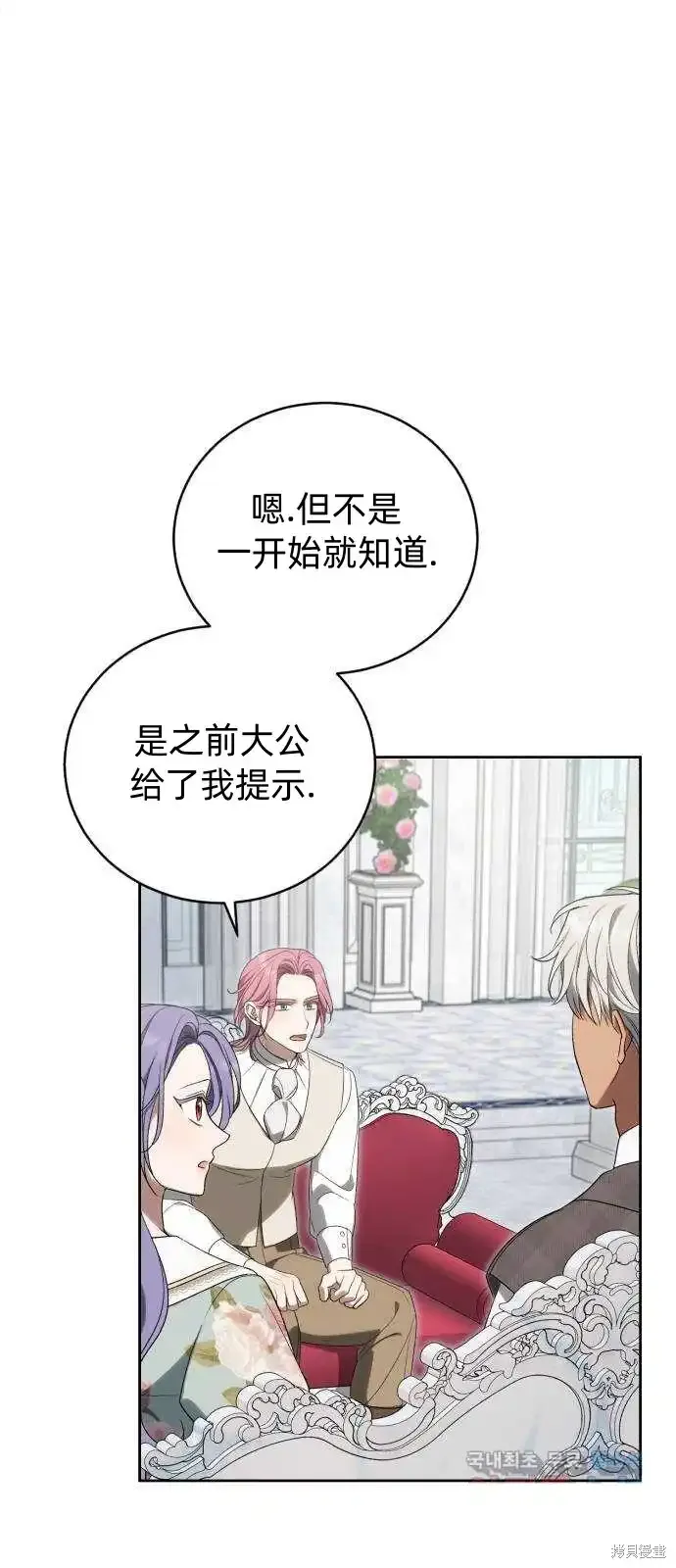 第37话 第59页