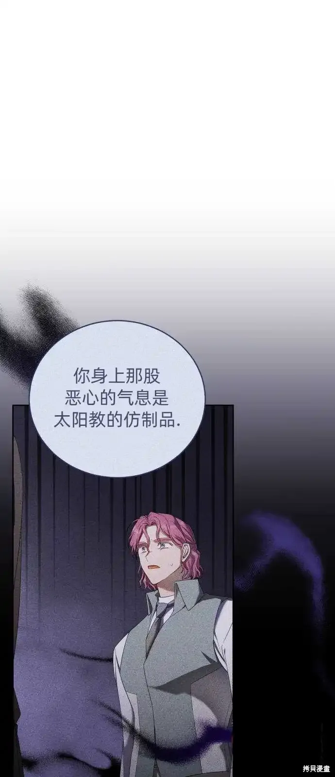 第37话 第60页