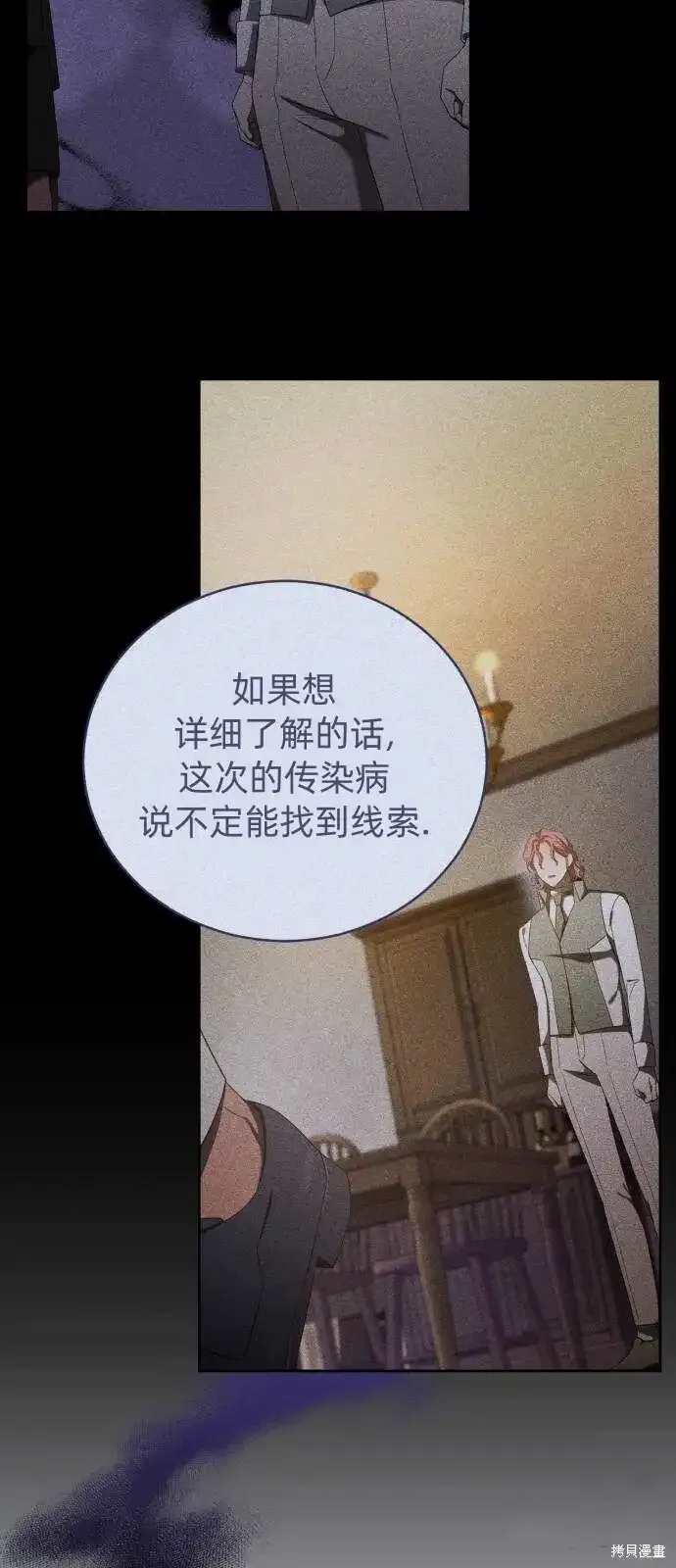 第37话 第61页